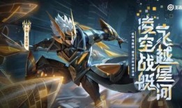 孙策最新皮肤爆料,勇猛战神，战旗飘扬！